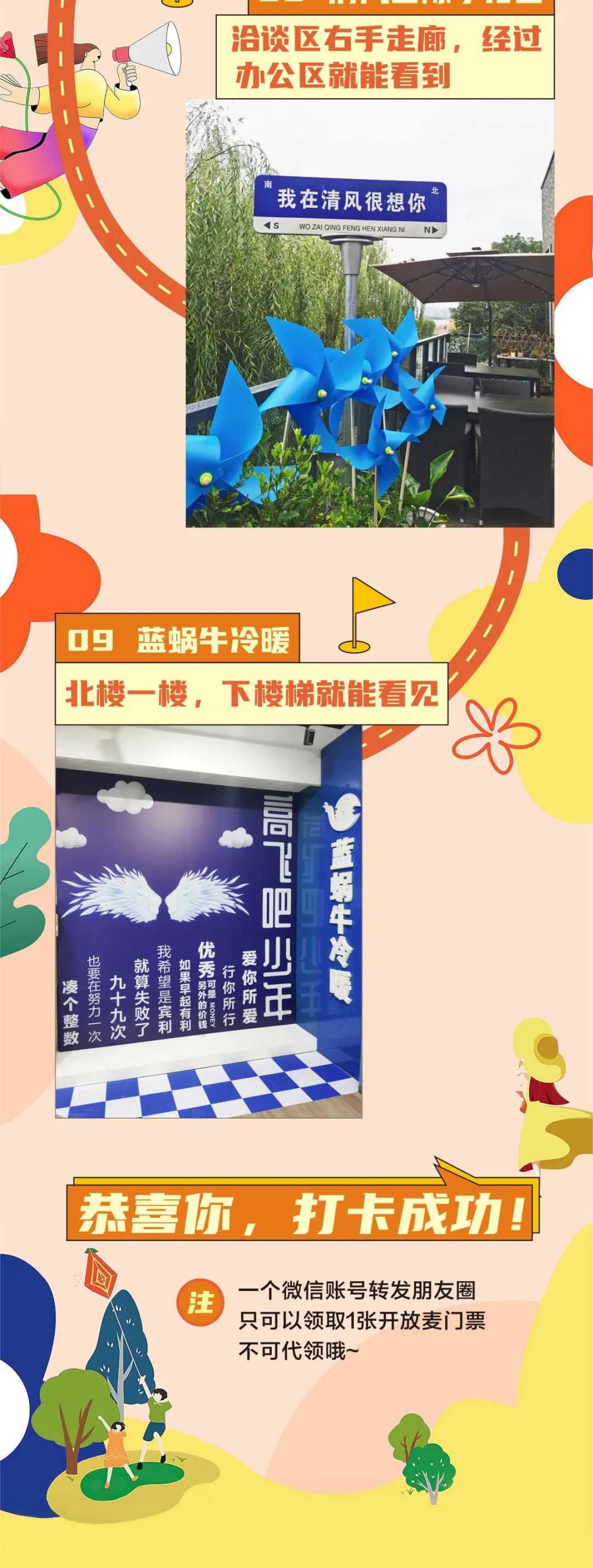 安排！清風(fēng)裝飾25周年盛典打卡攻略來了！趕緊收藏！