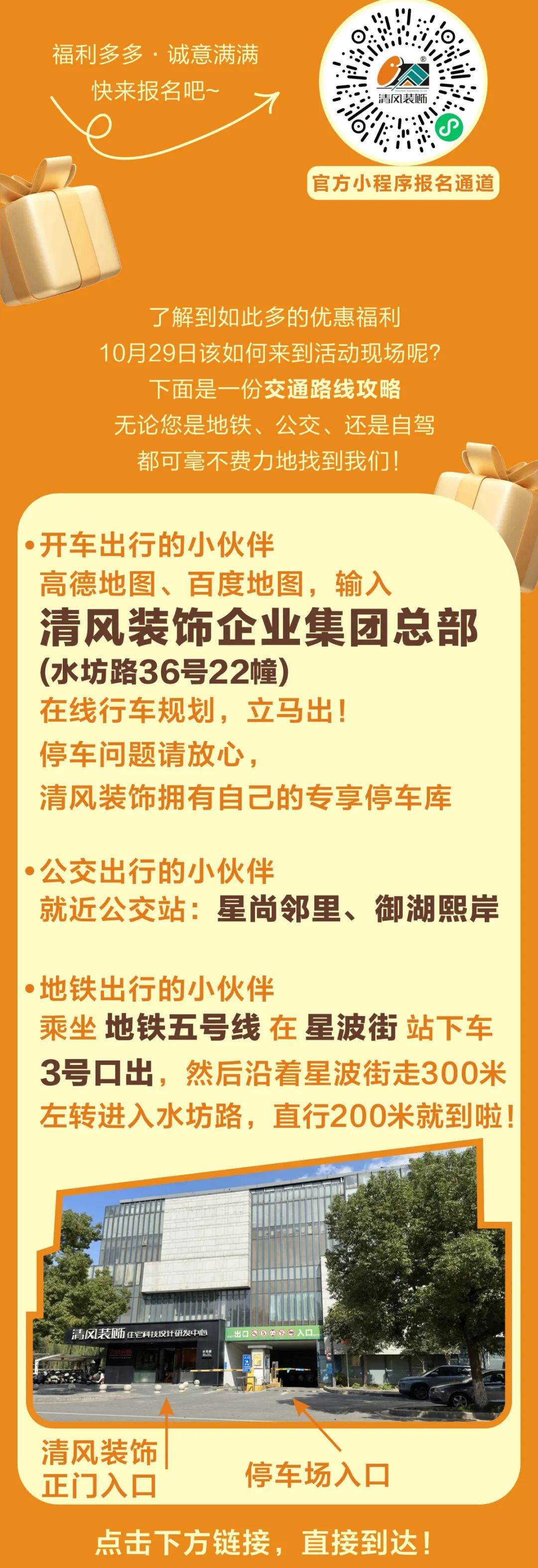 倒計(jì)時(shí)3天啦！清風(fēng)裝飾25周年盛典，優(yōu)惠力度拉滿！錯(cuò)過(guò)拍大腿！