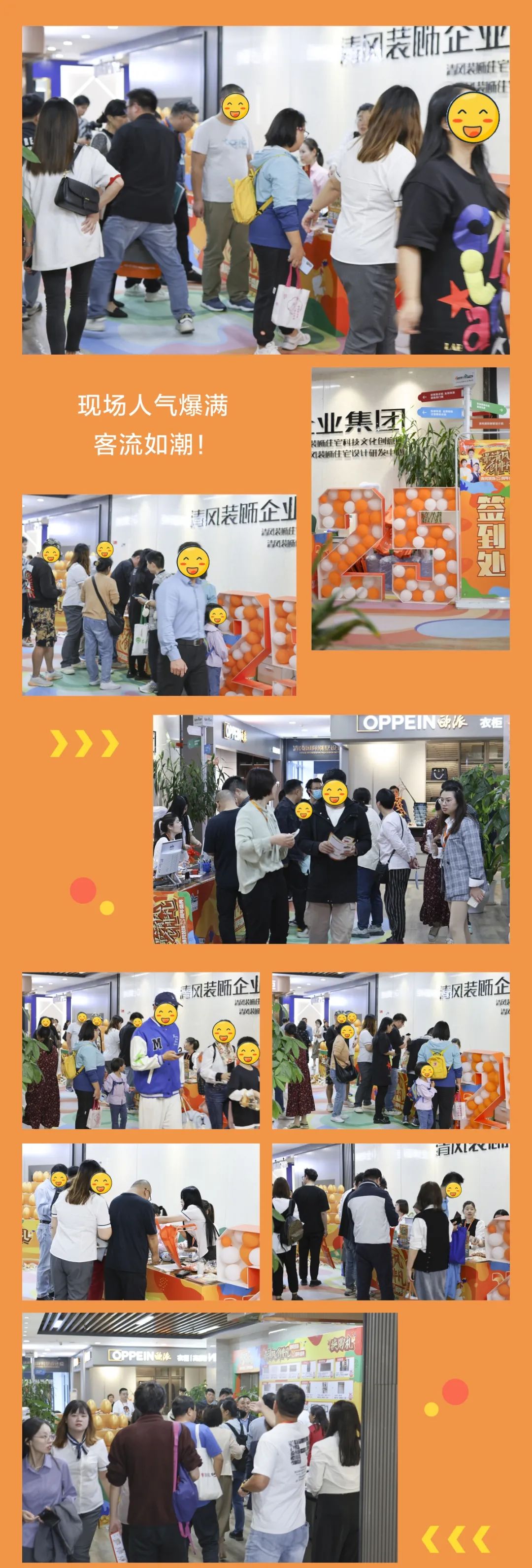 清風裝飾25周年盛典 | 我們正青春·未來更精彩！