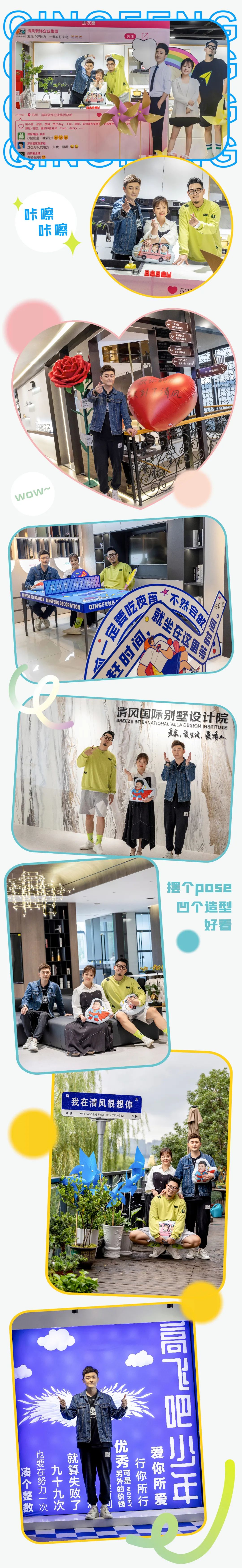 姚小雷、李璐、張弛都來啦！這里還有一份超實用的打卡攻略！速戳~