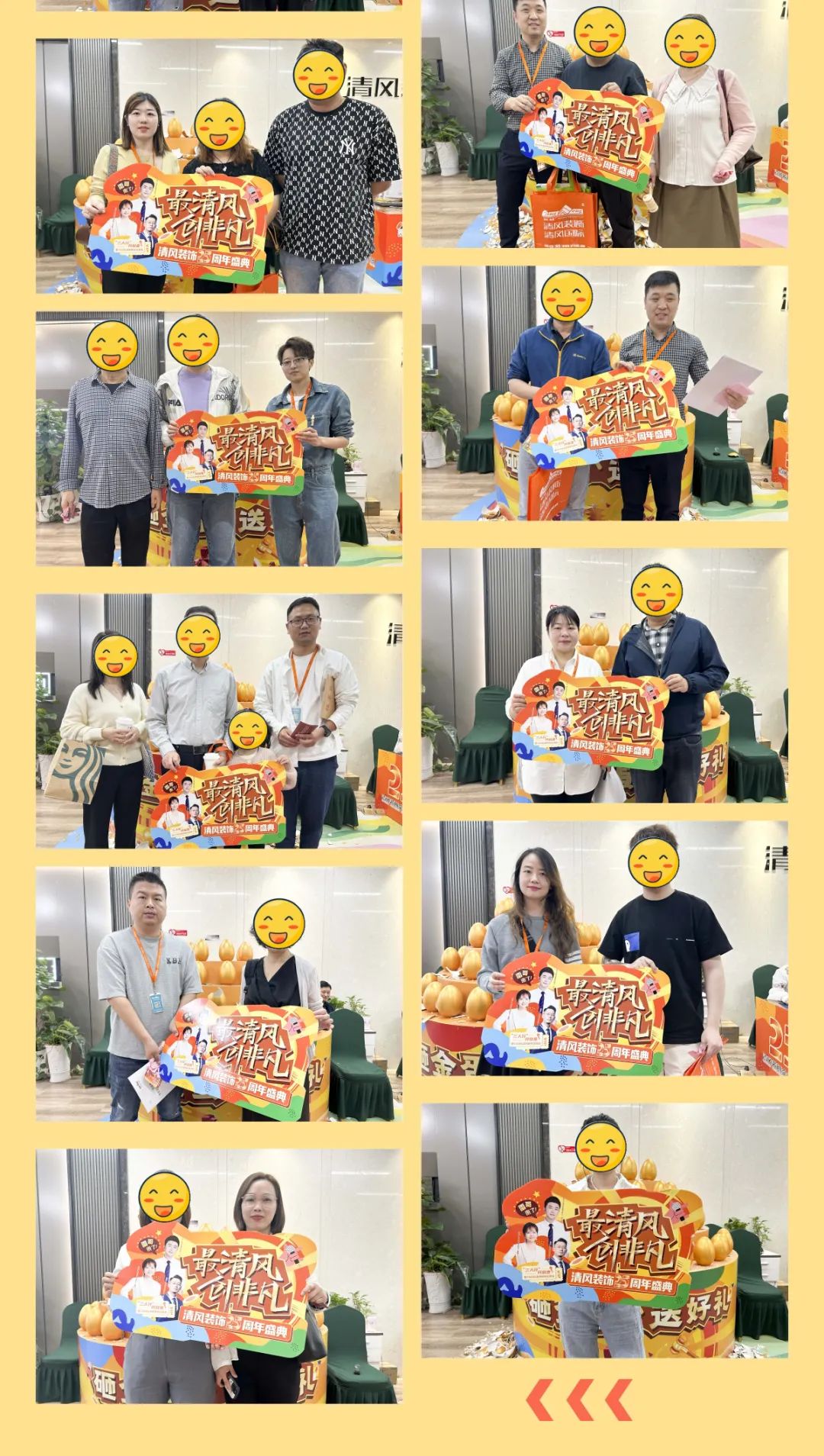 清風裝飾25周年盛典 | 我們正青春·未來更精彩！