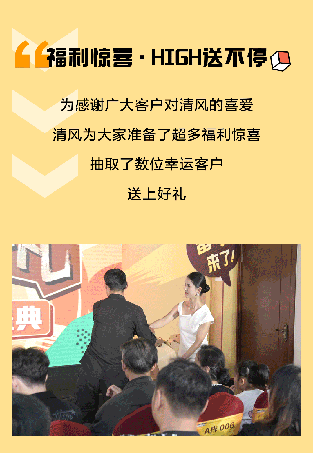 清風裝飾25周年盛典 | 我們正青春·未來更精彩！