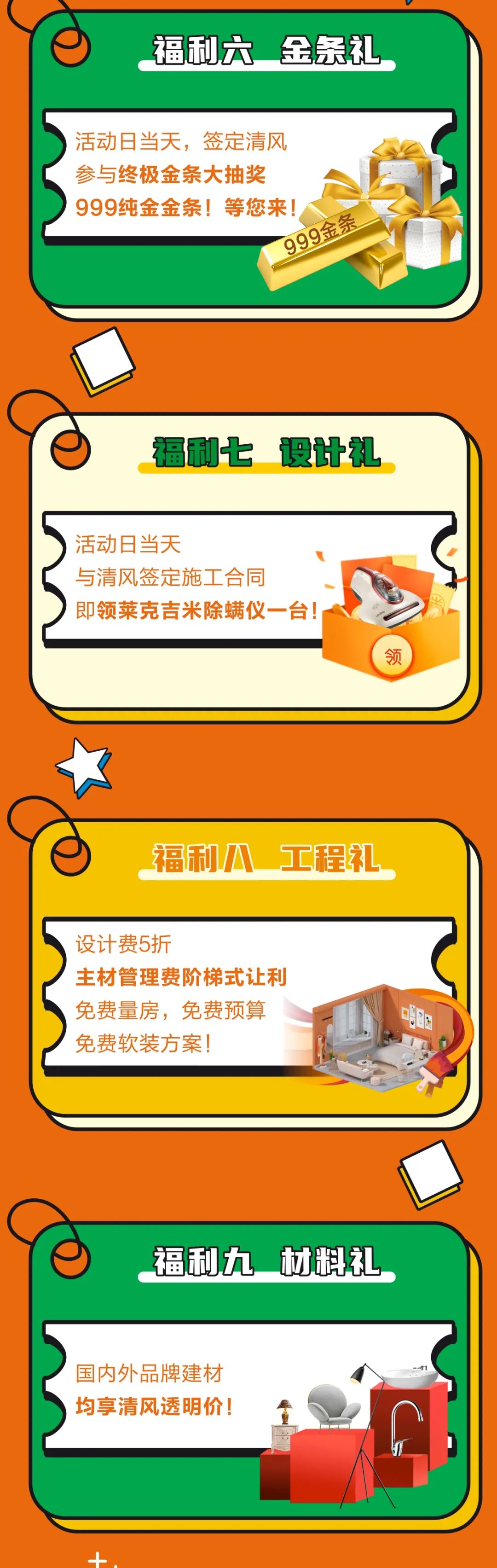 好東西絕不藏著掖著！鉅惠來襲，“十”力寵粉！