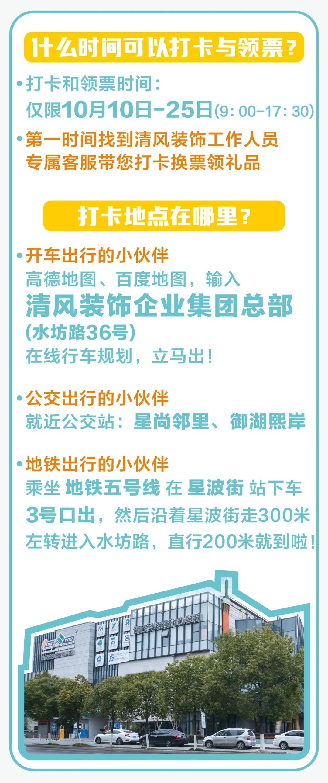 姚小雷、李璐、張弛都來啦！這里還有一份超實用的打卡攻略！速戳~