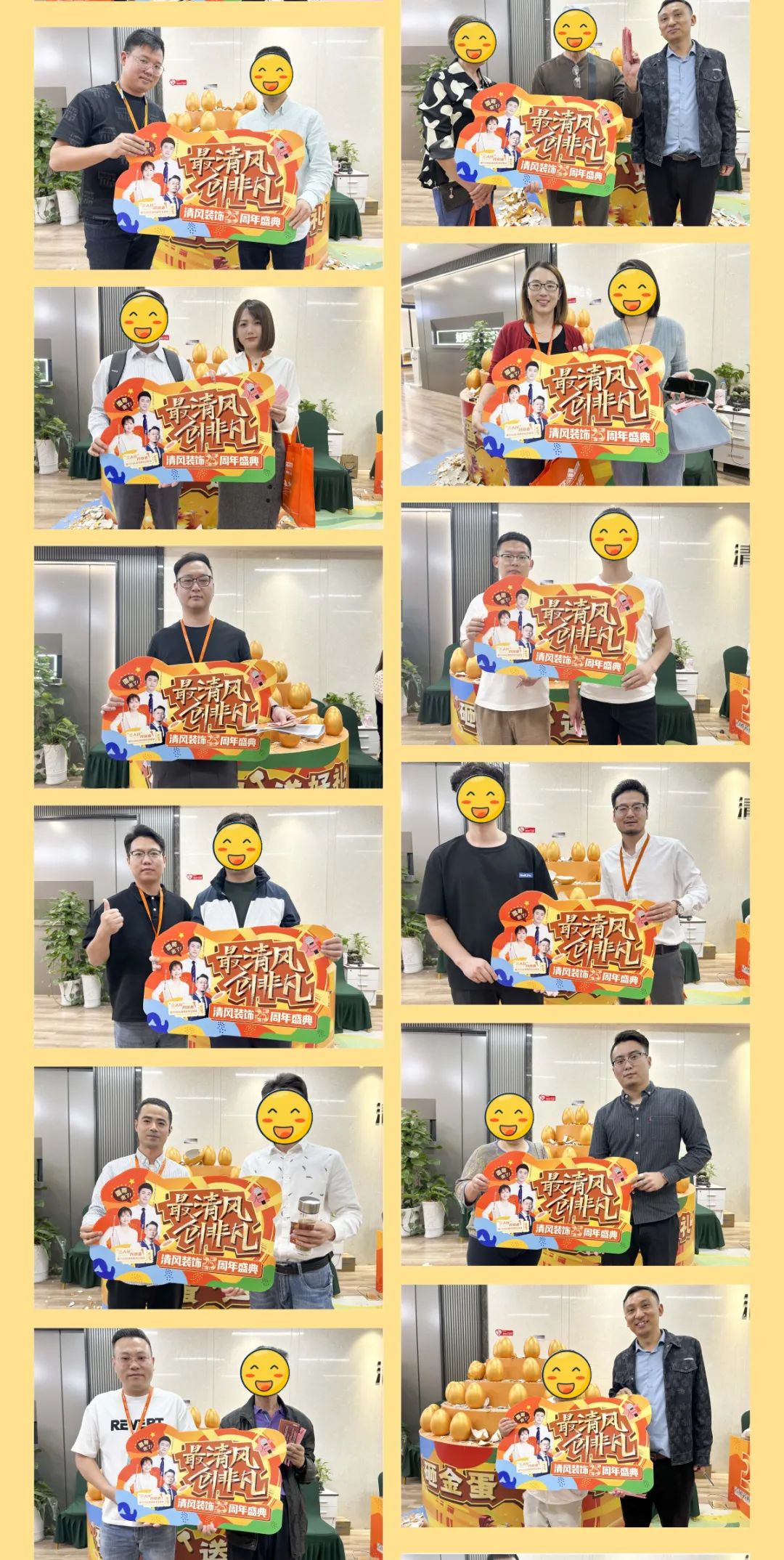 清風裝飾25周年盛典 | 我們正青春·未來更精彩！