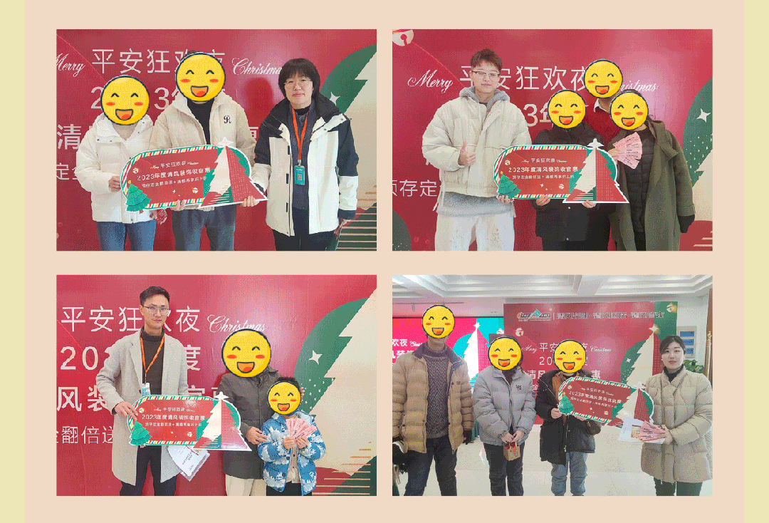 清風裝飾2023年度收官惠，燃情收官，給足您驚喜！