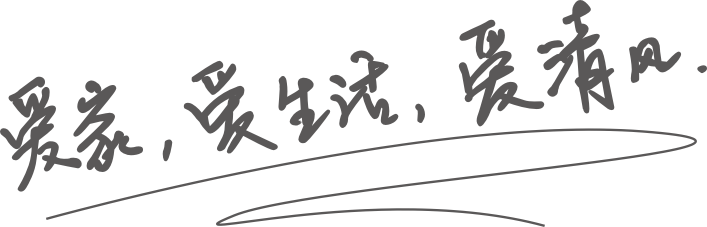 清風裝飾·清風國際別墅設計院 | 不負等待·只為更好