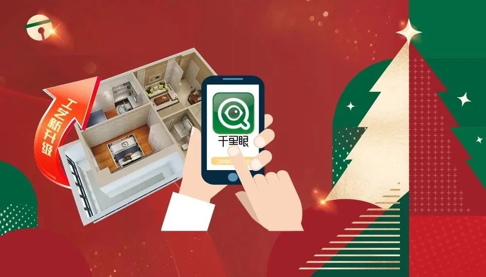 平安夜來清風裝飾，樂享盛惠·豪禮不斷！