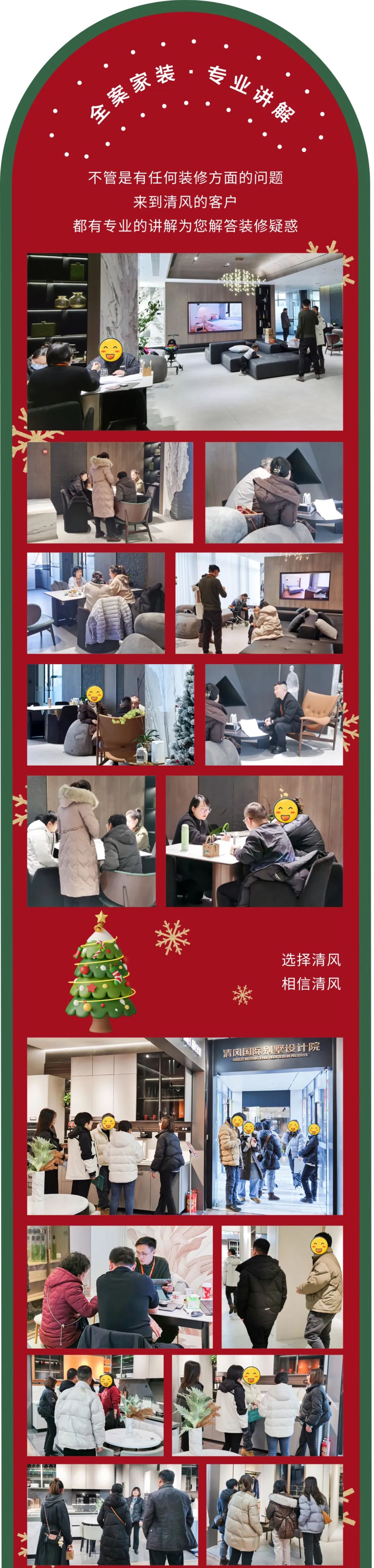 清風裝飾2023年度收官惠，燃情收官，給足您驚喜！