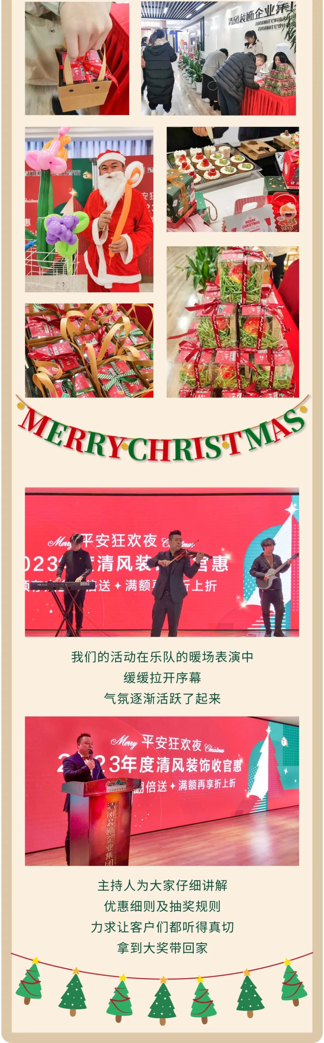 清風裝飾2023年度收官惠，燃情收官，給足您驚喜！