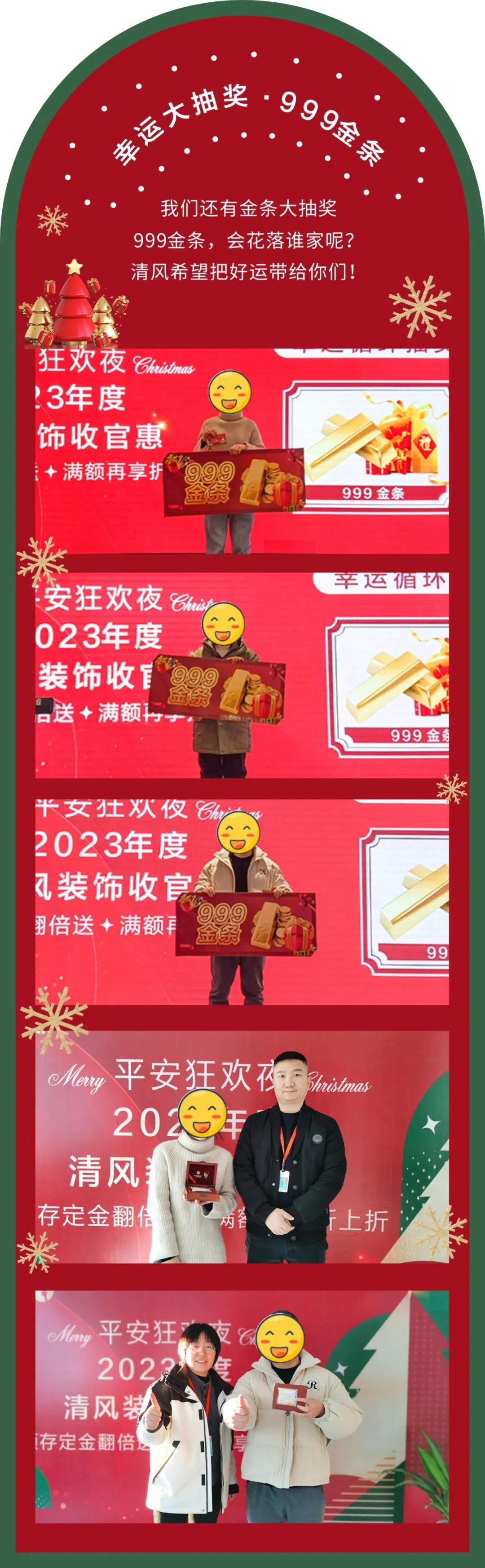 清風裝飾2023年度收官惠，燃情收官，給足您驚喜！