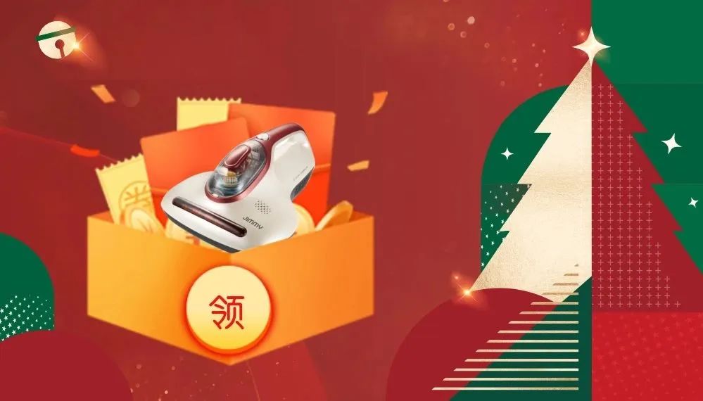 平安夜來清風裝飾，樂享盛惠·豪禮不斷！