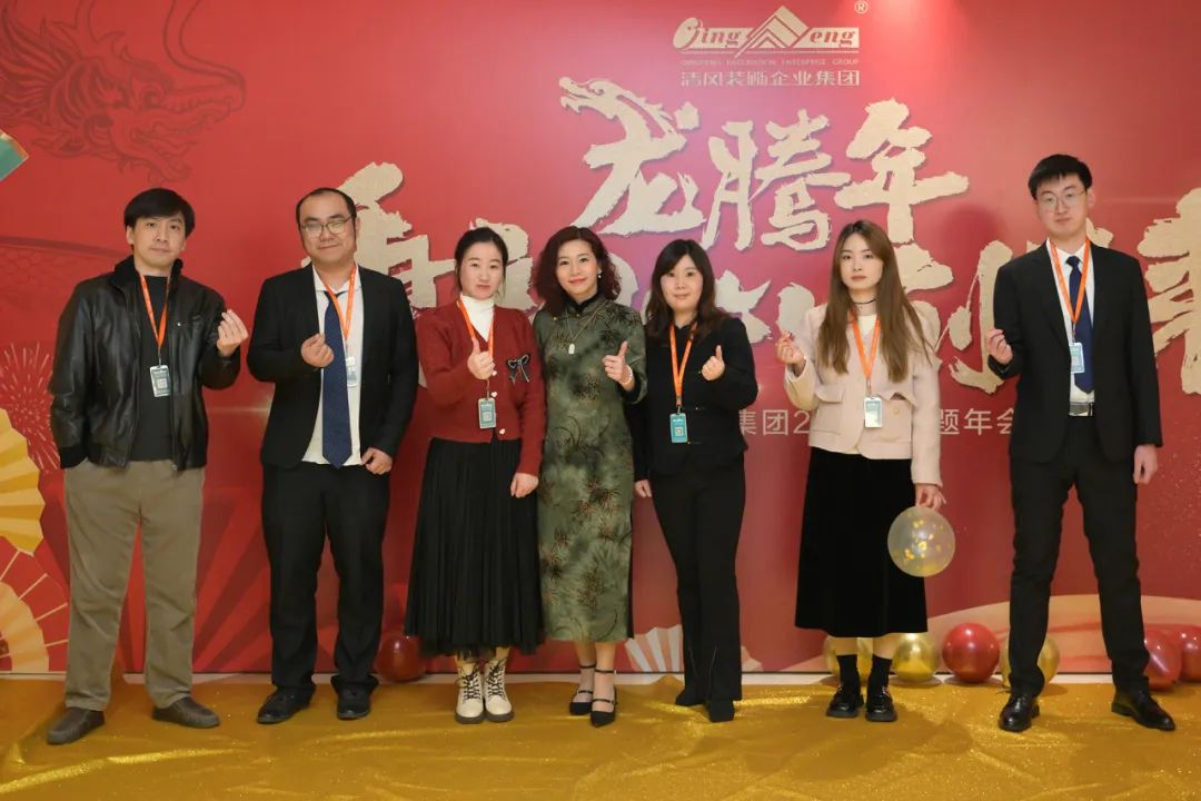 龍騰年·秉初心·創未來|清風裝飾25周年主題年會圓滿成功！