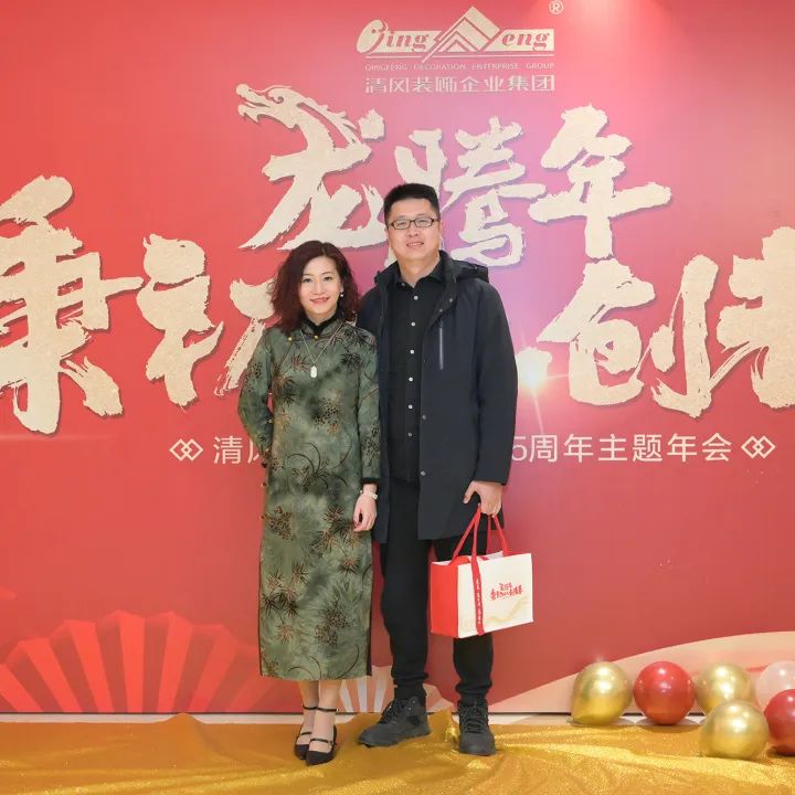 龍騰年·秉初心·創未來|清風裝飾25周年主題年會圓滿成功！