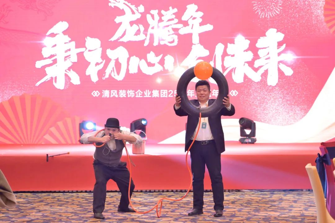 龍騰年·秉初心·創未來|清風裝飾25周年主題年會圓滿成功！