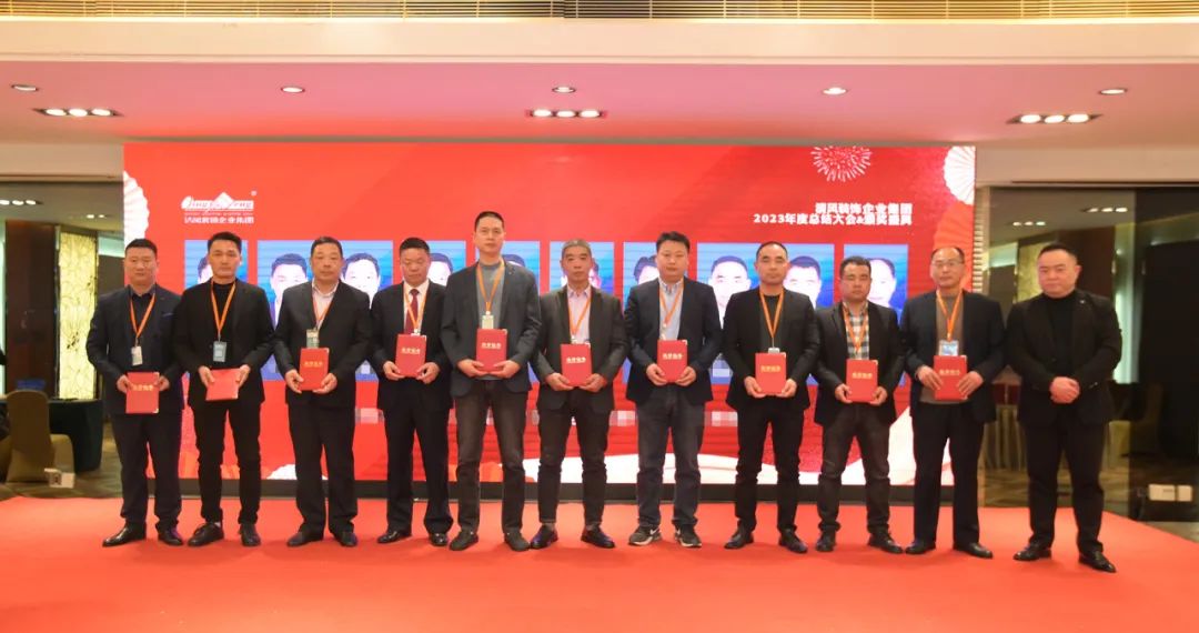 清風(fēng)裝飾2023年終總結(jié)大會&頒獎盛典 清風(fēng)裝飾2023年終總結(jié)大會&頒獎盛典