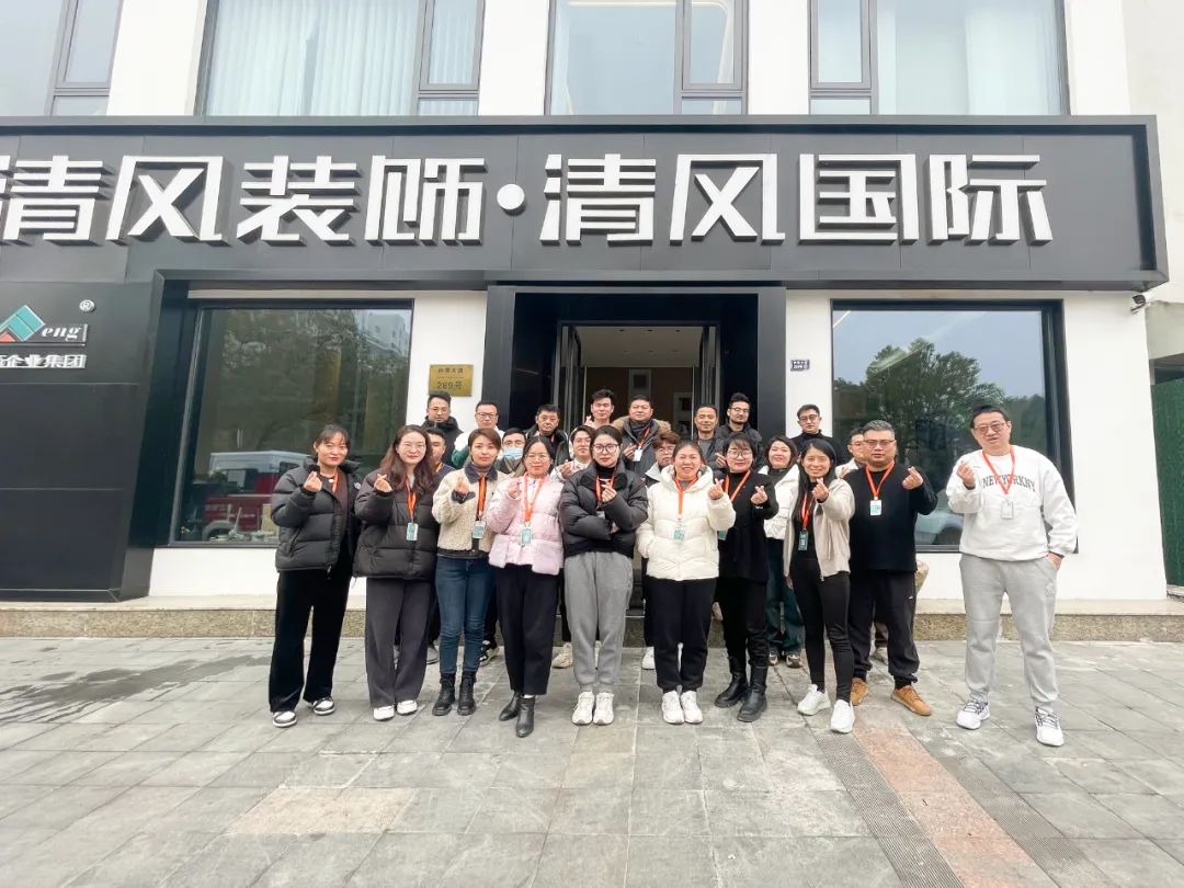 清風裝飾企業(yè)集團祝大家元旦快樂,2024萬事皆勝意! 清風裝飾企業(yè)集團祝大家元旦快樂,2024萬事皆勝意!