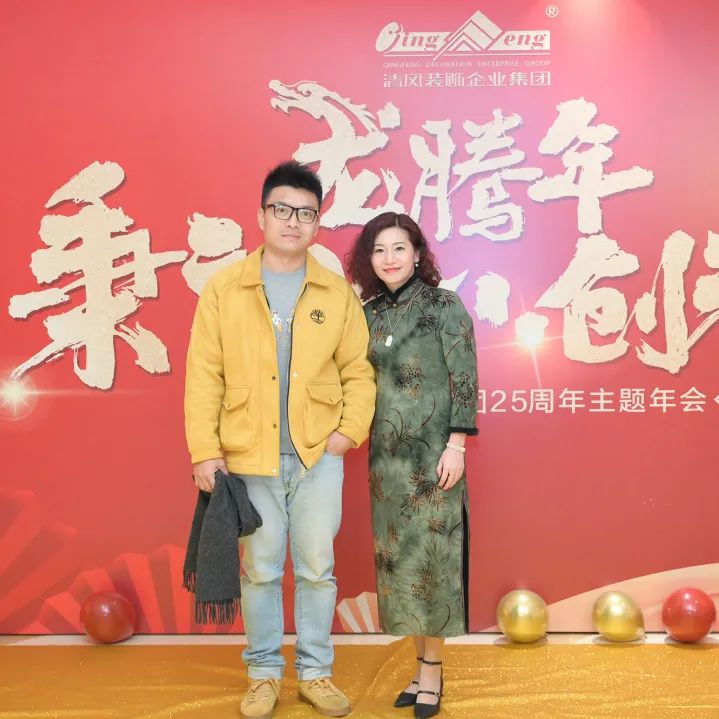 龍騰年·秉初心·創未來|清風裝飾25周年主題年會圓滿成功！