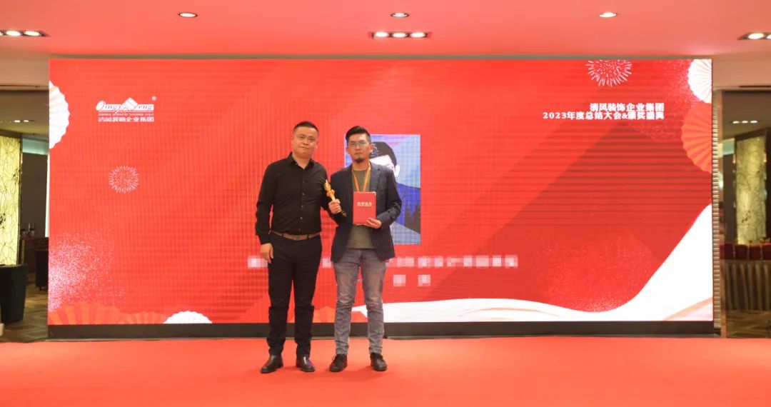 清風(fēng)裝飾2023年終總結(jié)大會&頒獎盛典 清風(fēng)裝飾2023年終總結(jié)大會&頒獎盛典