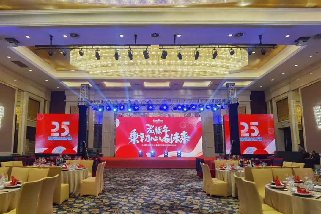 龍騰年·秉初心·創未來|清風裝飾25周年主題年會圓滿成功！