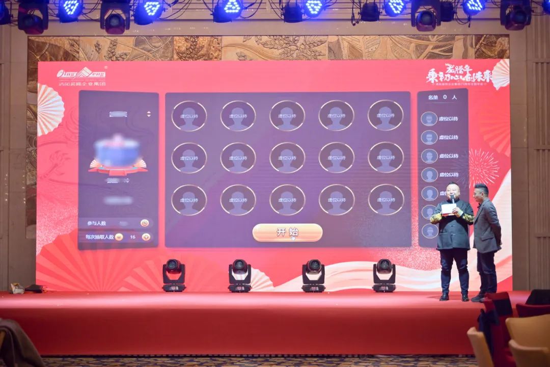 龍騰年·秉初心·創未來|清風裝飾25周年主題年會圓滿成功！