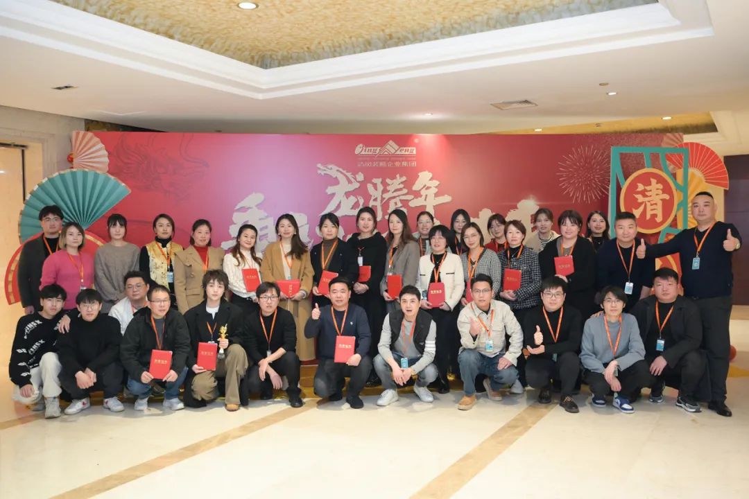 龍騰年·秉初心·創未來|清風裝飾25周年主題年會圓滿成功！