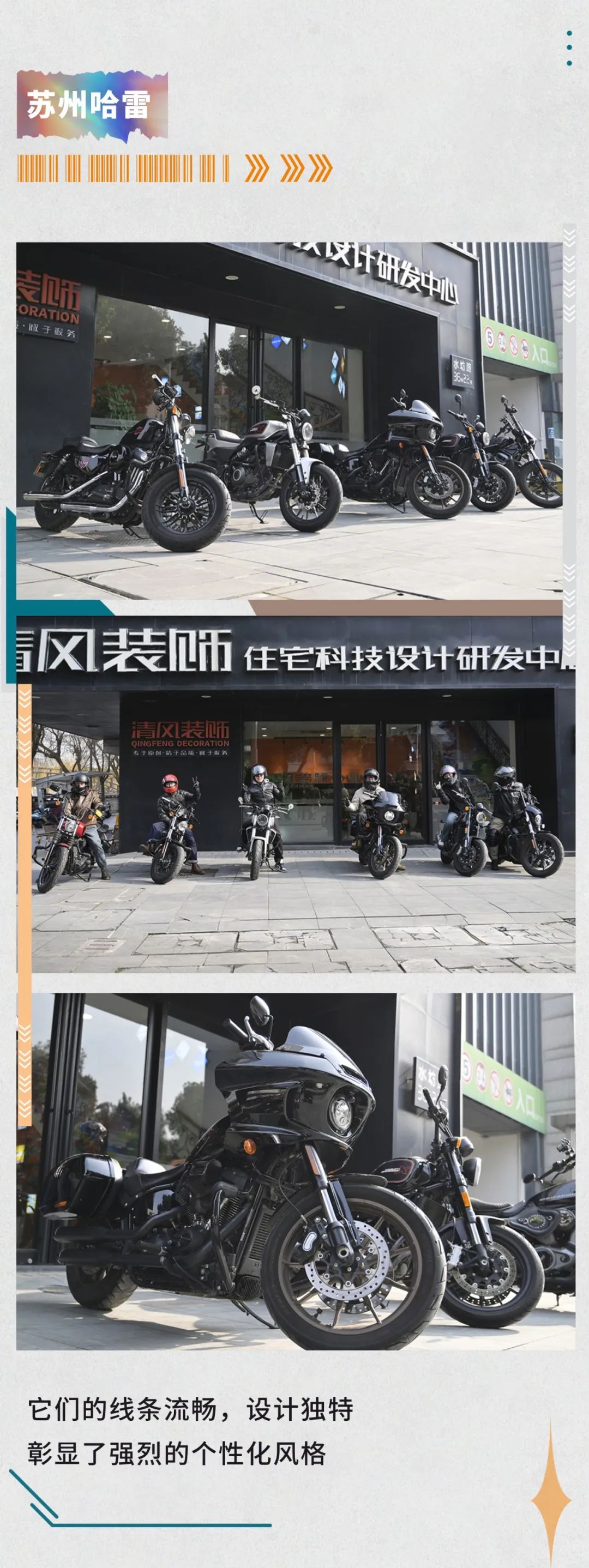 清風裝飾·2024開門紅！火爆開局！