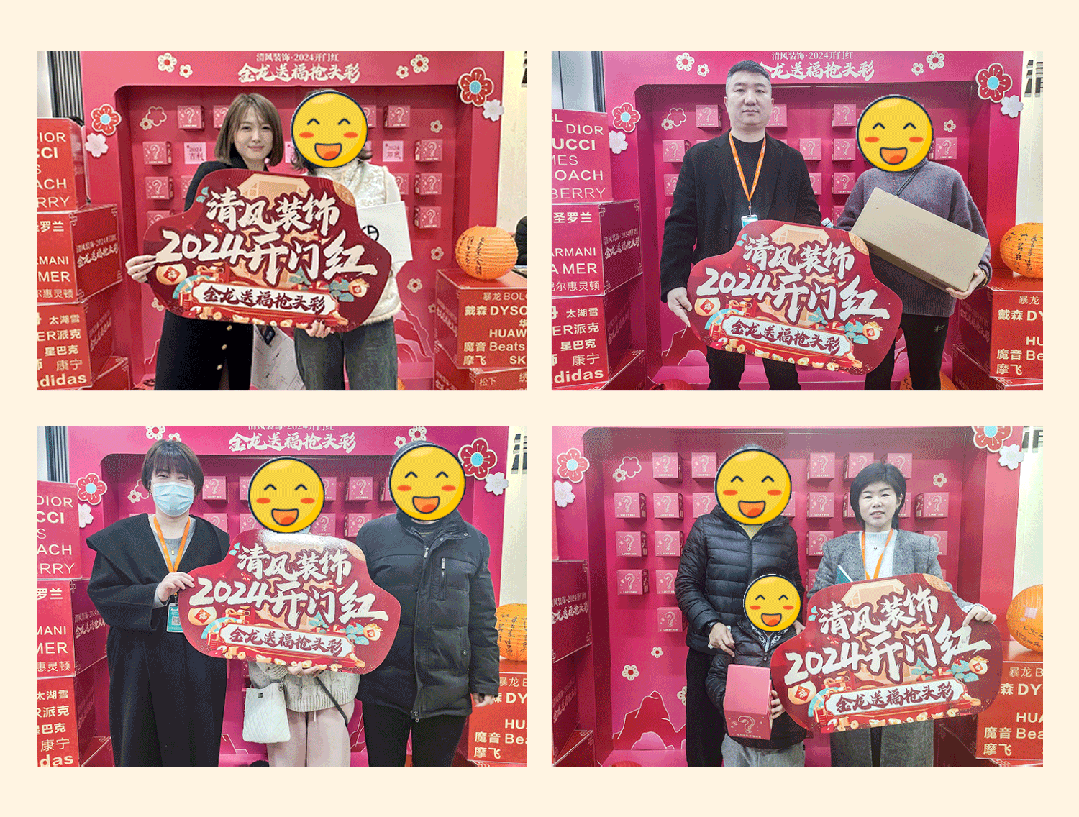 清風裝飾開門紅，金龍送福搶頭彩！