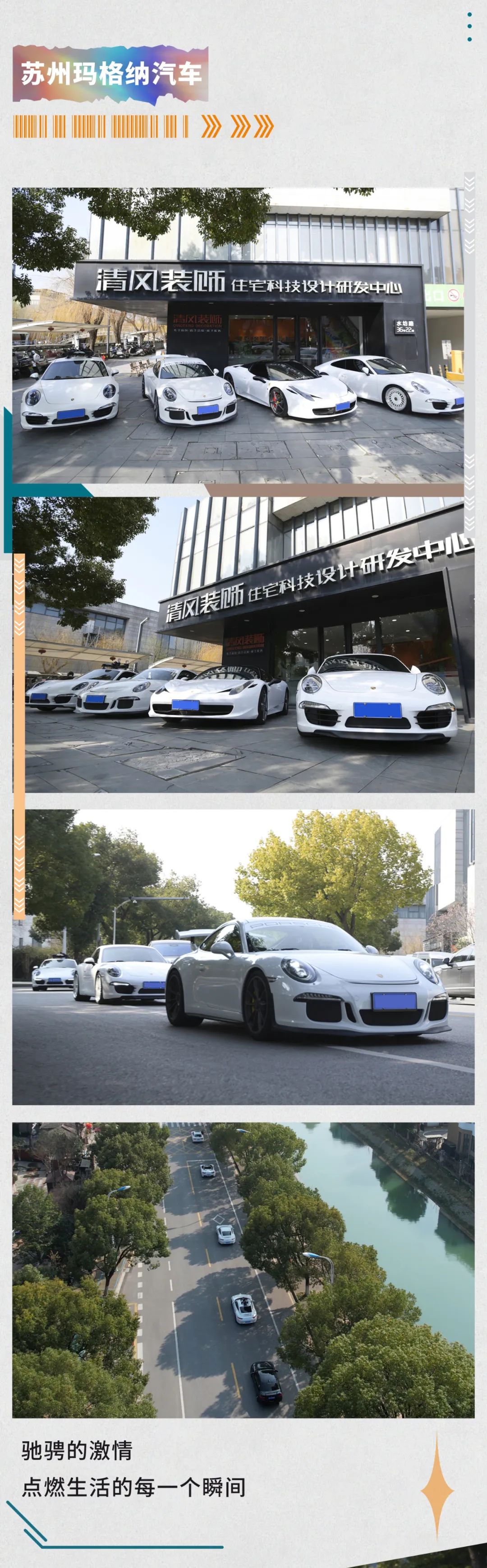 清風裝飾·2024開門紅！火爆開局！