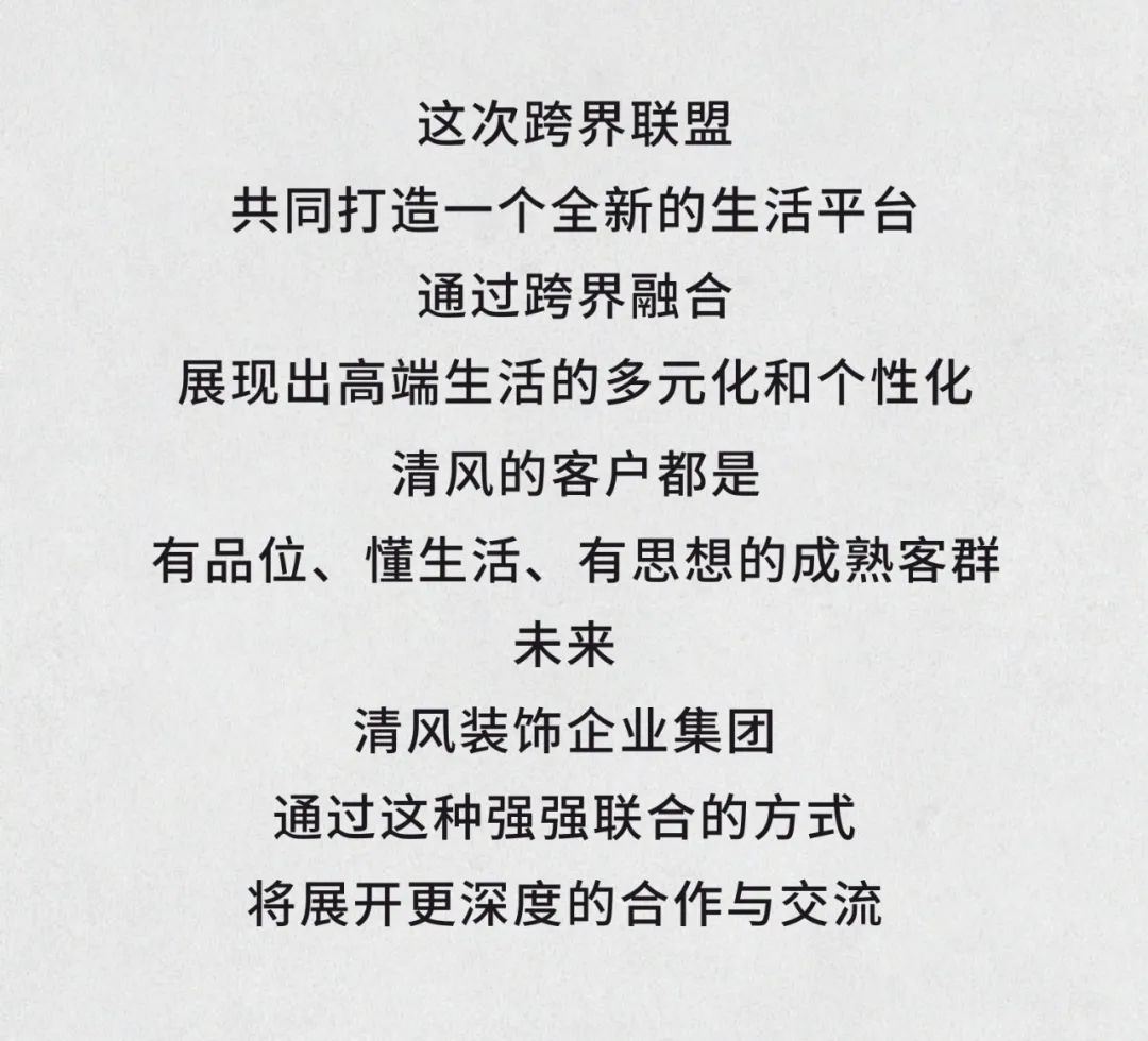 清風裝飾·2024開門紅！火爆開局！