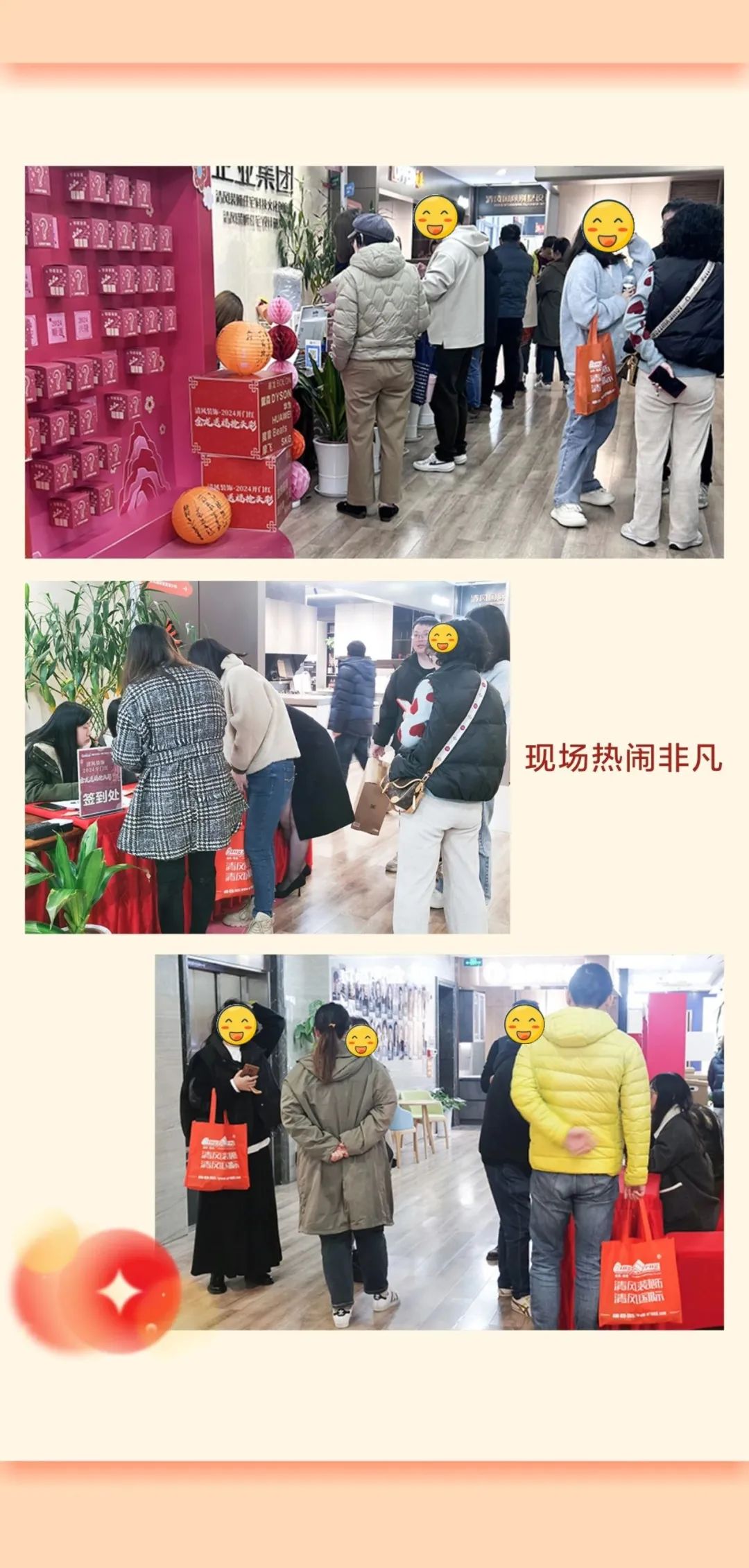 清風裝飾開門紅，金龍送福搶頭彩！