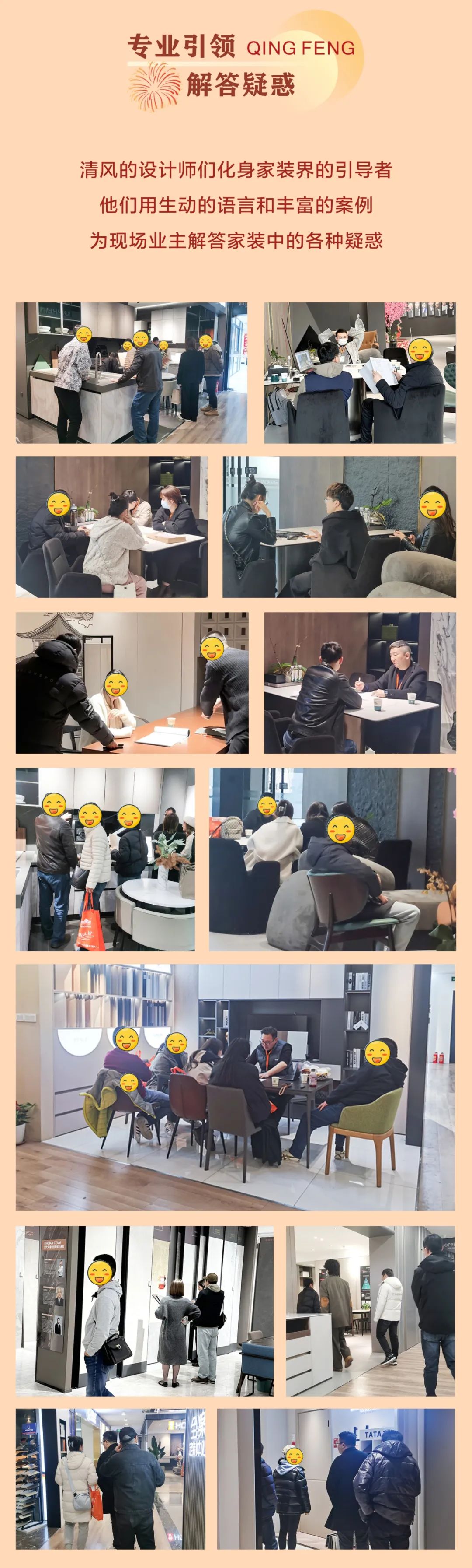 清風裝飾開門紅，金龍送福搶頭彩！