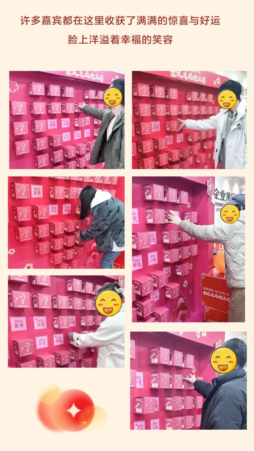 清風裝飾開門紅，金龍送福搶頭彩！