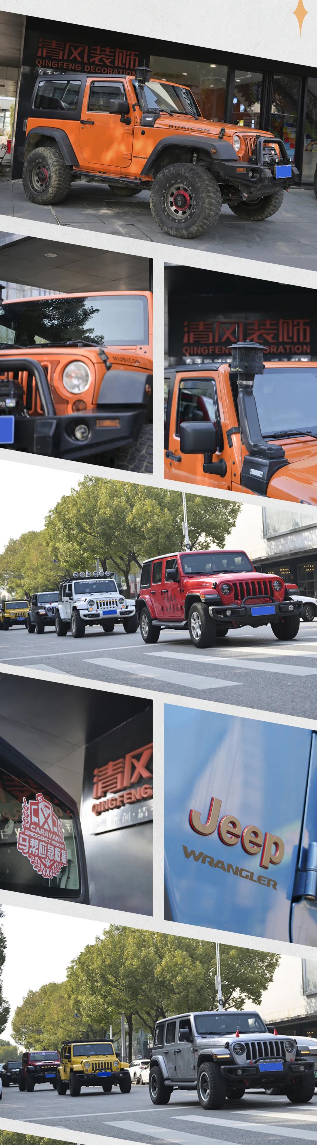 清風裝飾·2024開門紅！火爆開局！