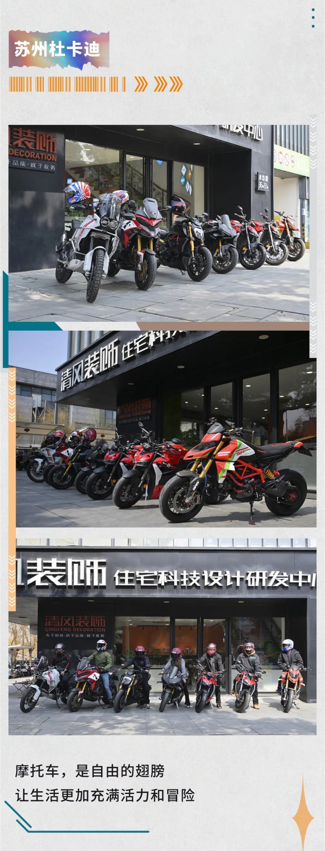 清風裝飾·2024開門紅！火爆開局！