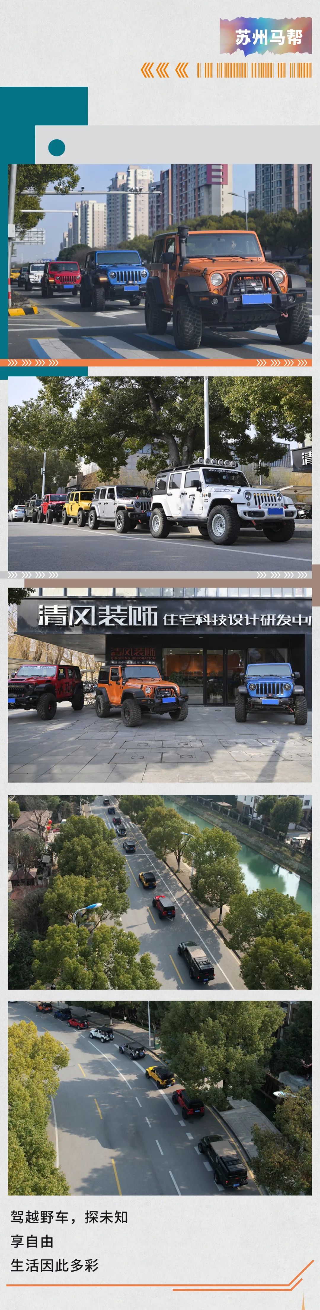 清風裝飾·2024開門紅！火爆開局！