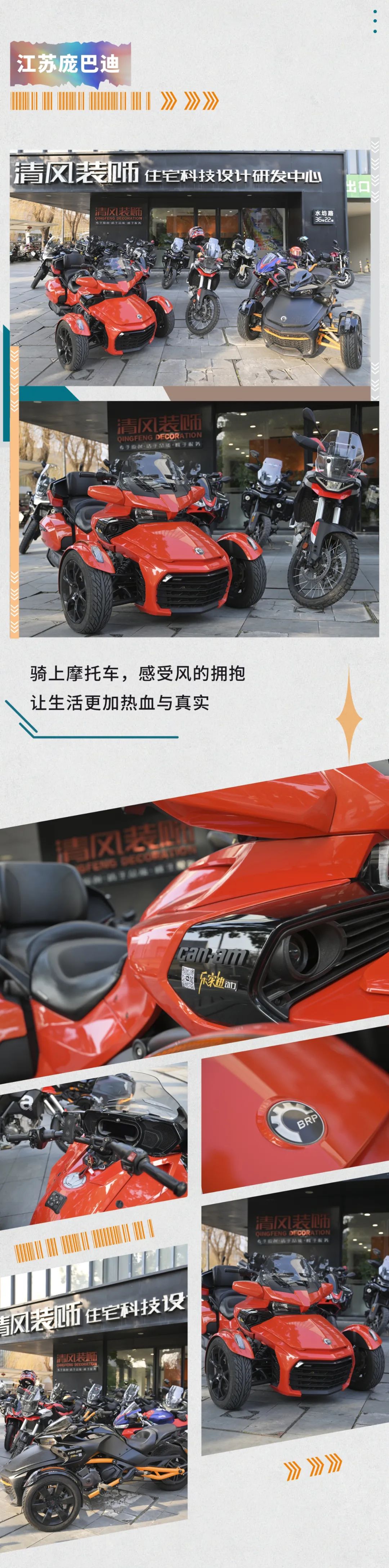 清風裝飾·2024開門紅！火爆開局！