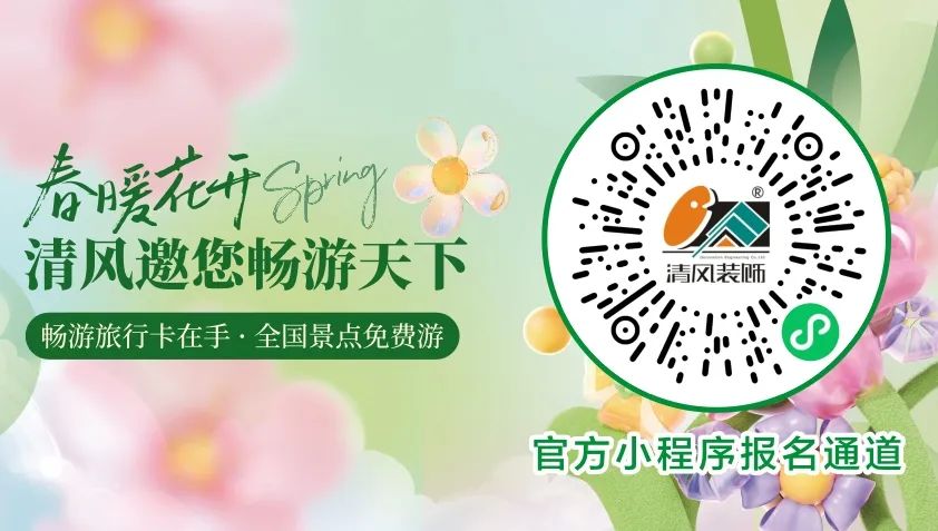 春暖花開,清風邀您暢游天下! 春暖花開,清風邀您暢游天下!
