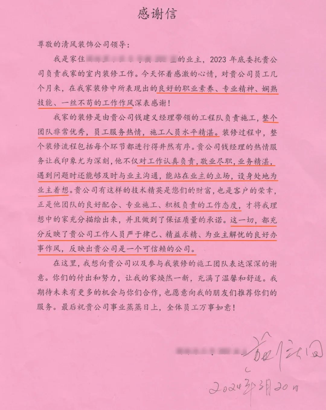 匠心打造臻品,細(xì)節(jié)鑄就品質(zhì) 匠心打造臻品,細(xì)節(jié)鑄就品質(zhì)