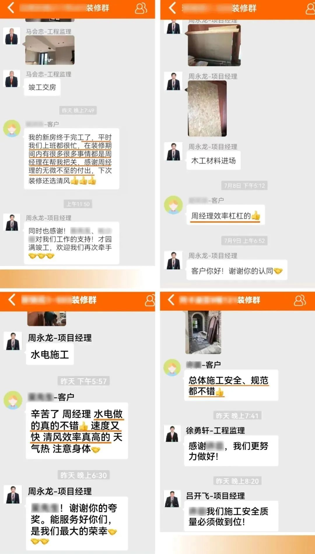 匠心打造臻品,細(xì)節(jié)鑄就品質(zhì) 匠心打造臻品,細(xì)節(jié)鑄就品質(zhì)