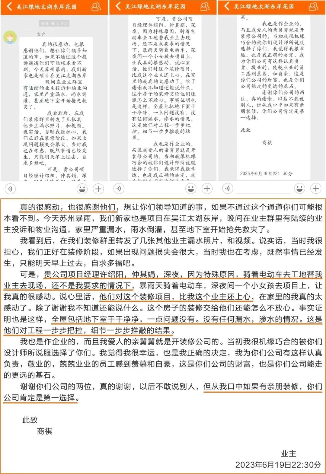 匠心打造臻品,細(xì)節(jié)鑄就品質(zhì) 匠心打造臻品,細(xì)節(jié)鑄就品質(zhì)