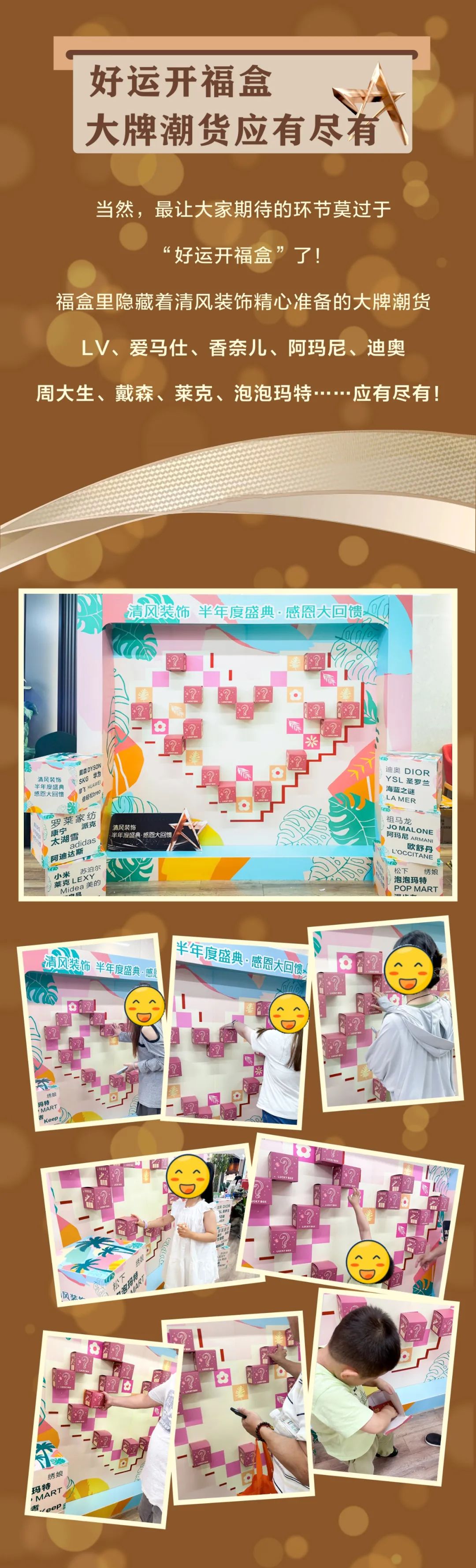 清風(fēng)裝飾·半年度盛典，心懷感恩，用心回饋！