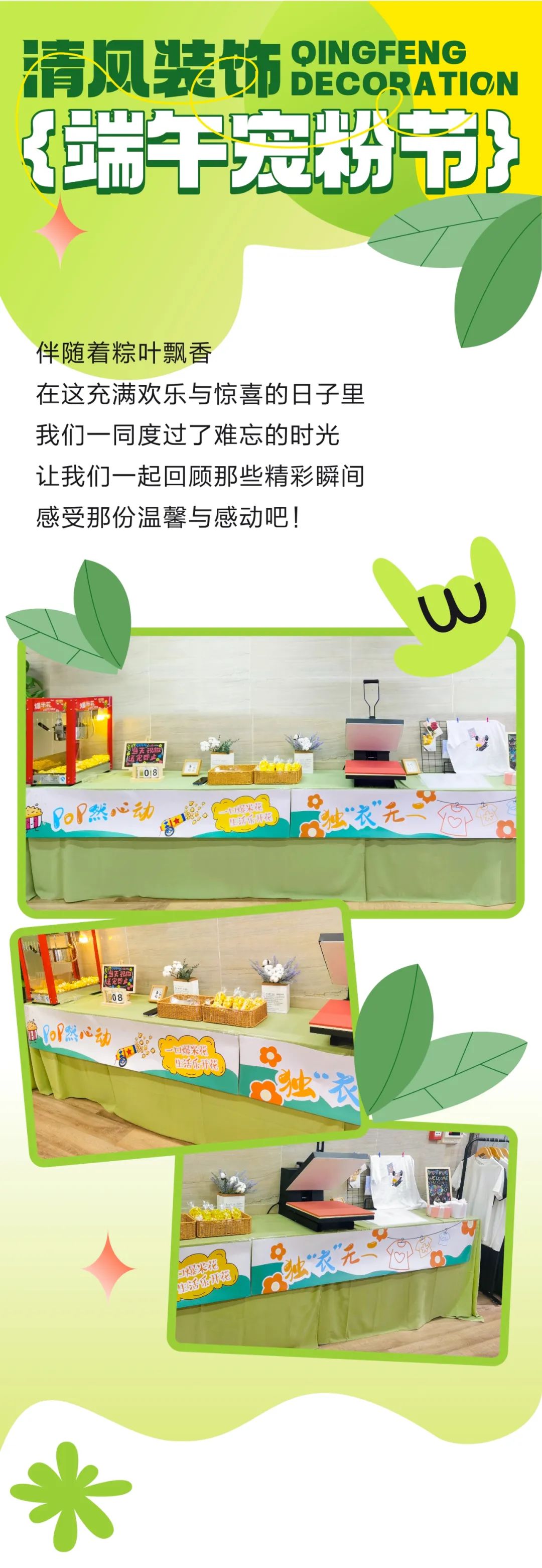 清風(fēng)裝飾·端午寵粉節(jié)，粽享端午，精彩不斷！