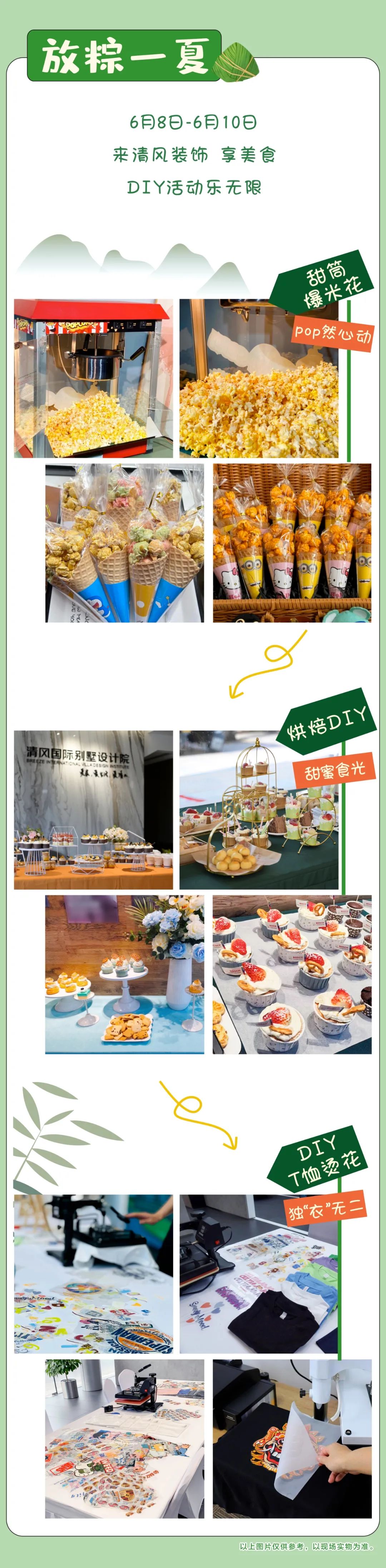 清風裝飾邀您潮玩端午，“粽”享歡樂！