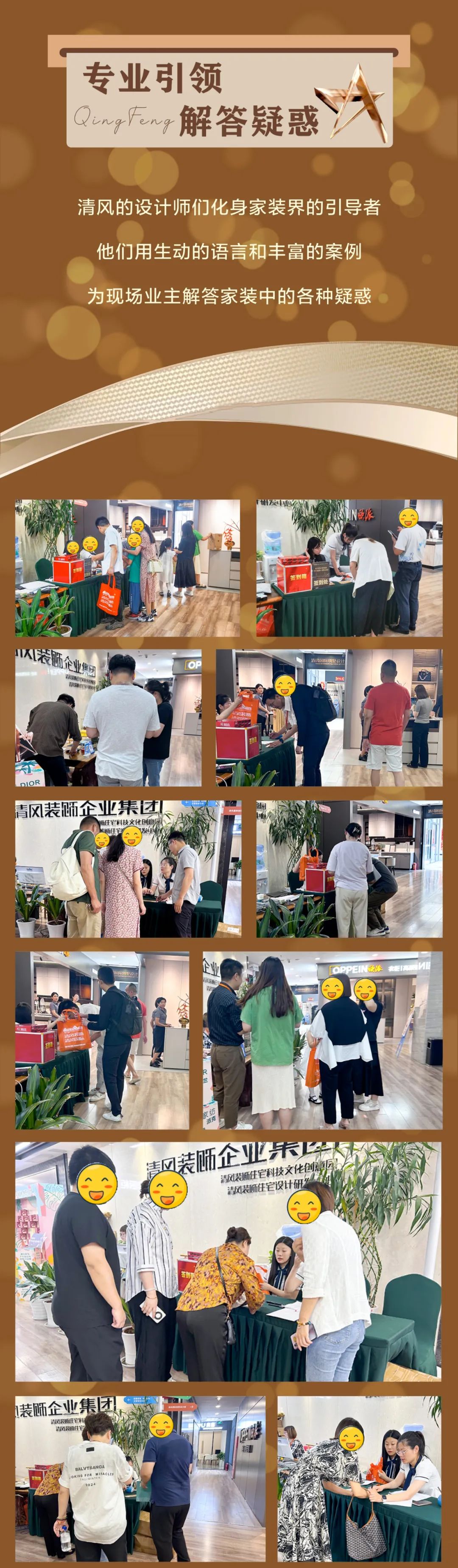 清風(fēng)裝飾·半年度盛典，心懷感恩，用心回饋！