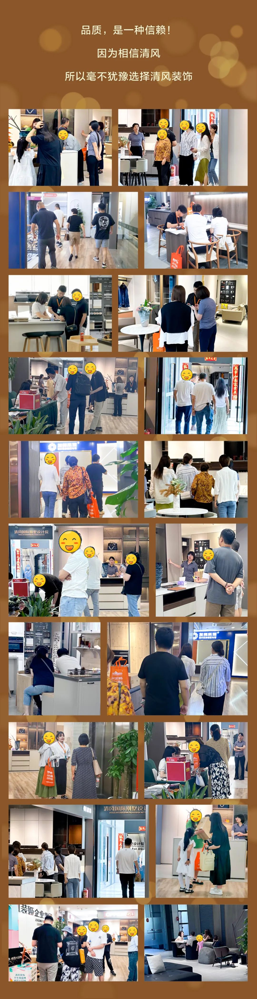 清風(fēng)裝飾·半年度盛典，心懷感恩，用心回饋！