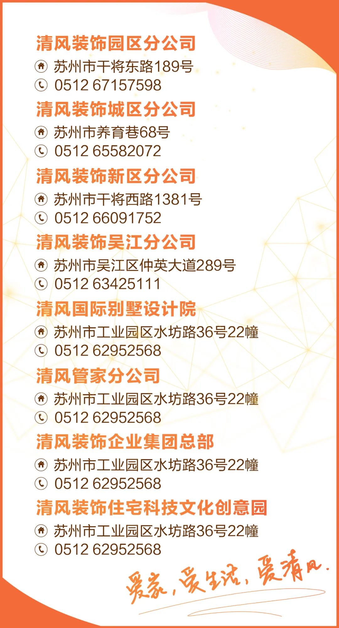 清風(fēng)裝飾·端午寵粉節(jié)，粽享端午，精彩不斷！