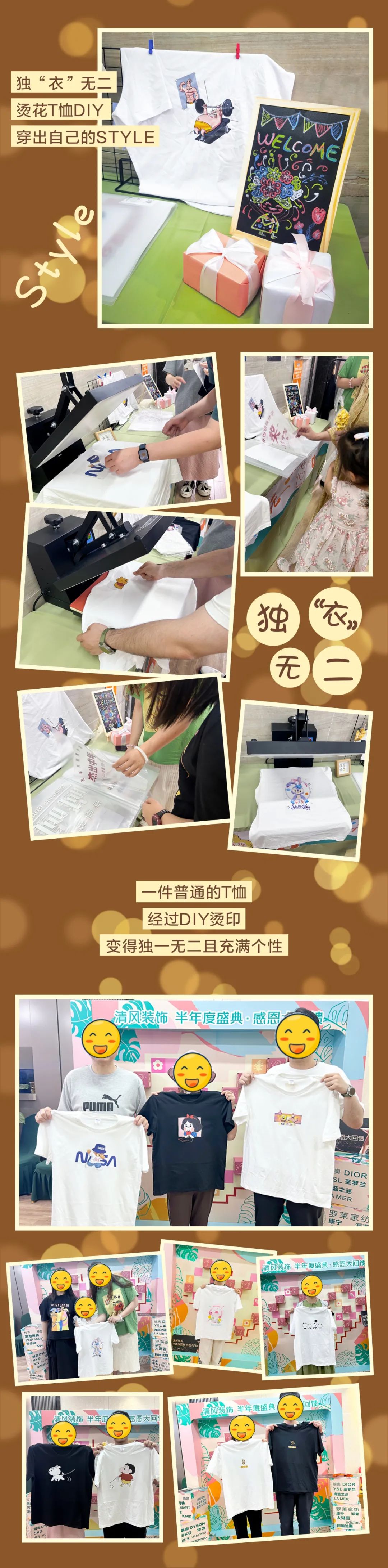 清風(fēng)裝飾·半年度盛典，心懷感恩，用心回饋！