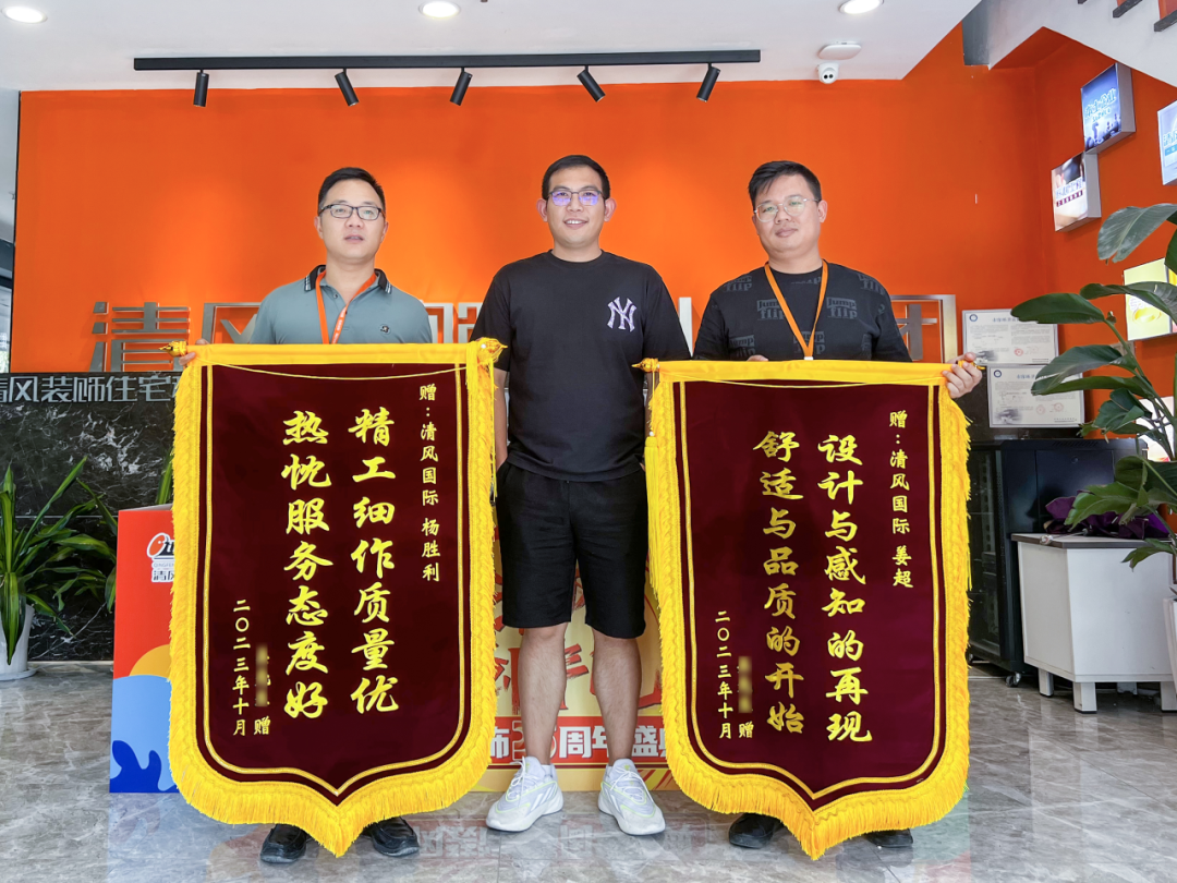 錦旗榮譽 | 承載著信任，寫滿了責任