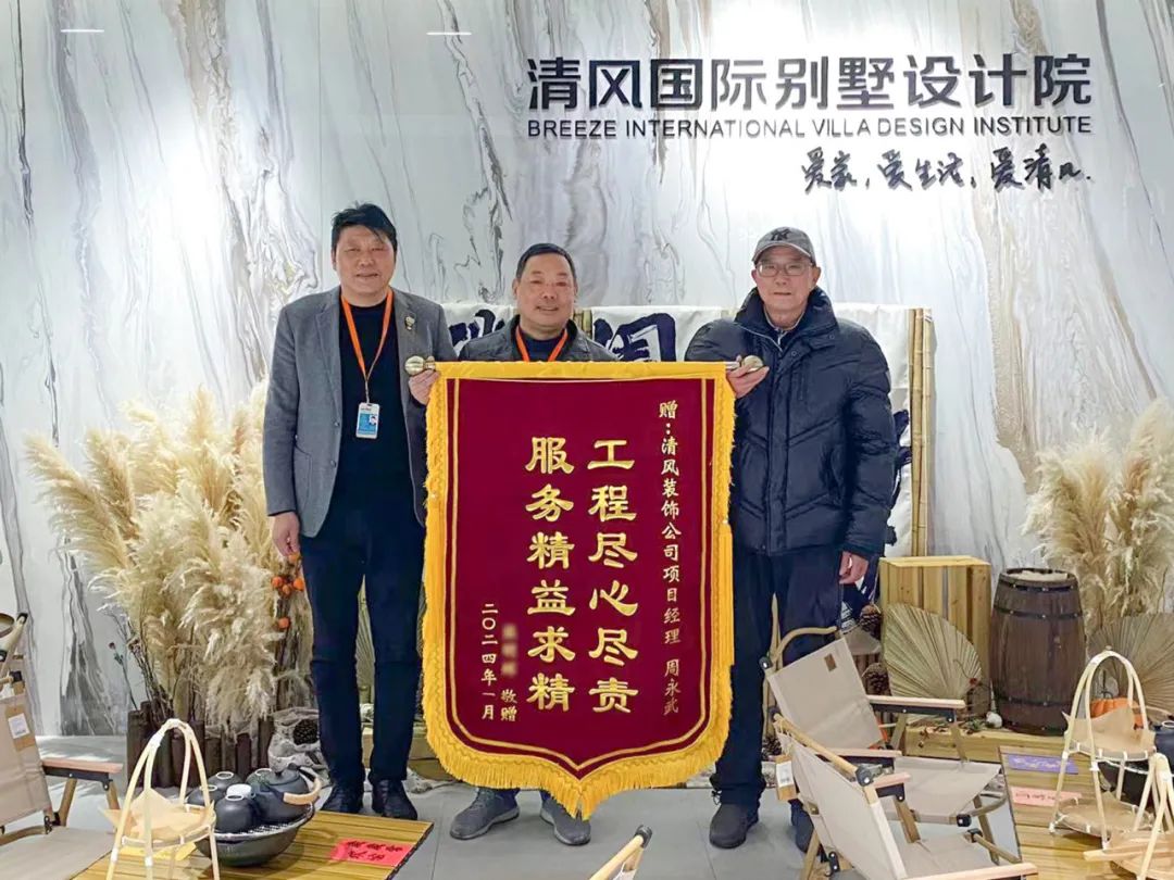 錦旗榮譽 | 承載著信任，寫滿了責任